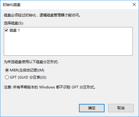 Windows2016磁盘初始化开始.png