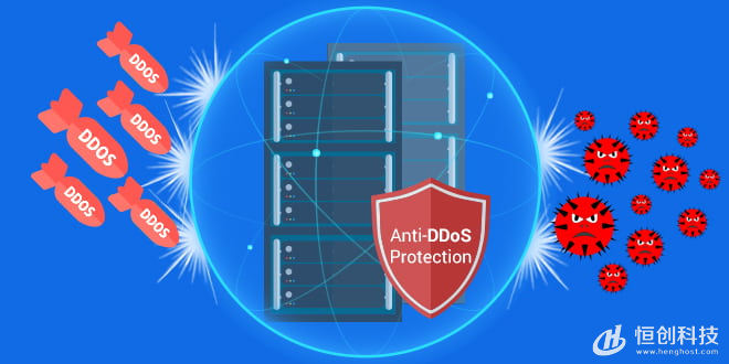  DDoS攻击及其防御办法介绍