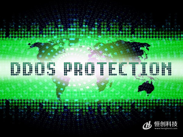 DDoS攻击威胁正在被企业严重低估