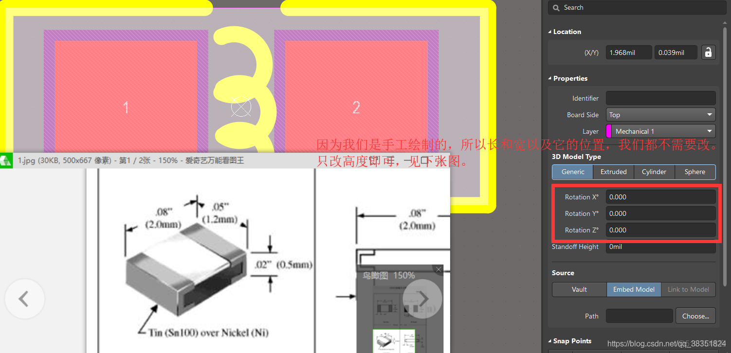 Altium Designer 18 速成实战 第四部分 PCB库的设计（七）3D PCB封装的创建_PCB库的设计_03
