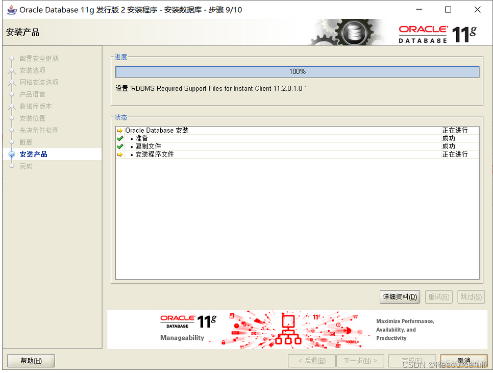 Oracle 11g服务器安装详细步骤——图文教程_oracle_23