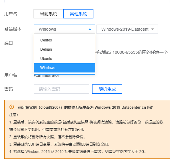 香港远程连接教程之安装Windows系统