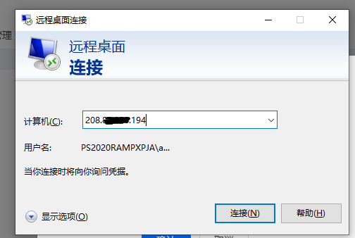 香港服务器连接远程桌面