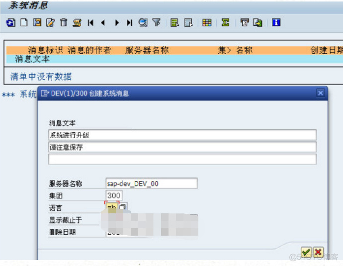 SAP系统中发送消息的几种办法_SAP刘梦_新浪博客_ubuntu