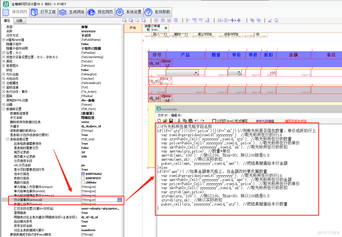 不写一行代码，制作动态网页之金蜘蛛网页设计器的数据库设置_网页设计_04