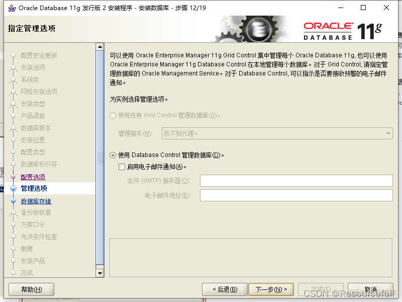 Oracle 11g服务器安装详细步骤——图文教程_服务器_16