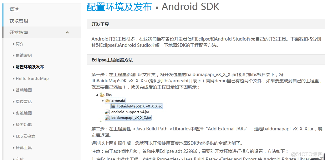 Android  百度地图（一）——简单使用_ide_05