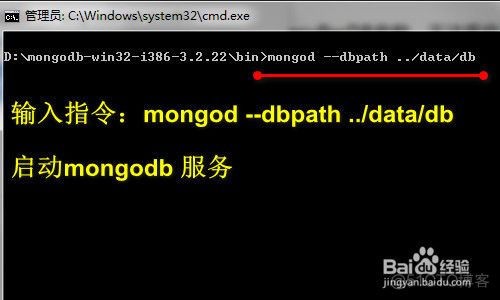 怎么启动mongodb服务_数据库_11