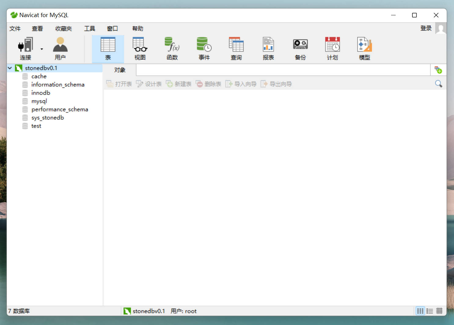 在windows上用docker desktop安装StoneDB_数据库_19