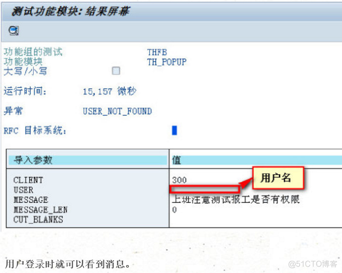 SAP系统中发送消息的几种办法_SAP刘梦_新浪博客_ubuntu_04