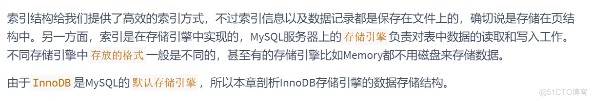 《MySQL高级篇》五、InnoDB数据存储结构_主键