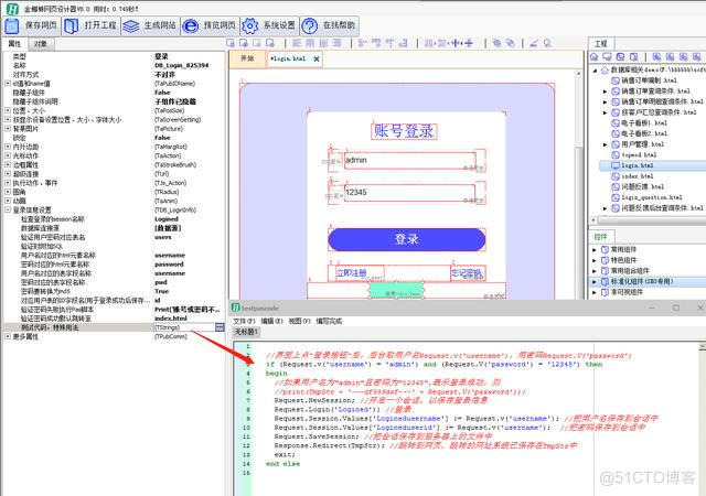 网页设计-金蜘蛛网页设计器的登录与退出登录控件_HTML网页制作_02