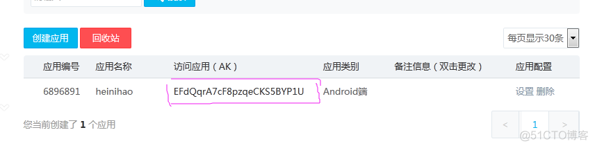 Android  百度地图（一）——简单使用_android_07
