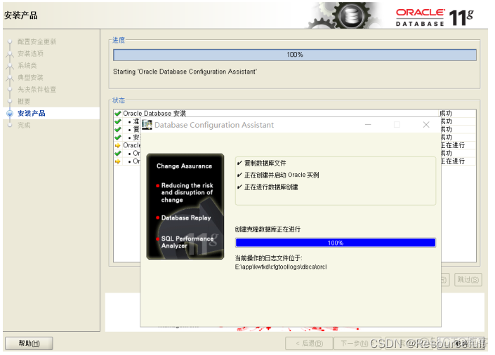 Oracle 11g服务器安装详细步骤——图文教程_Oracle_24