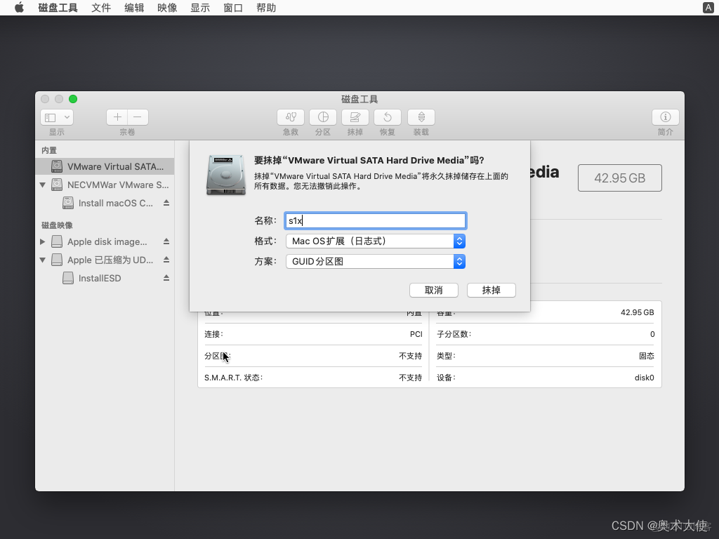 vmware虚拟系统安装macOS10.15(unlock，调分辨率）_mac系统_03