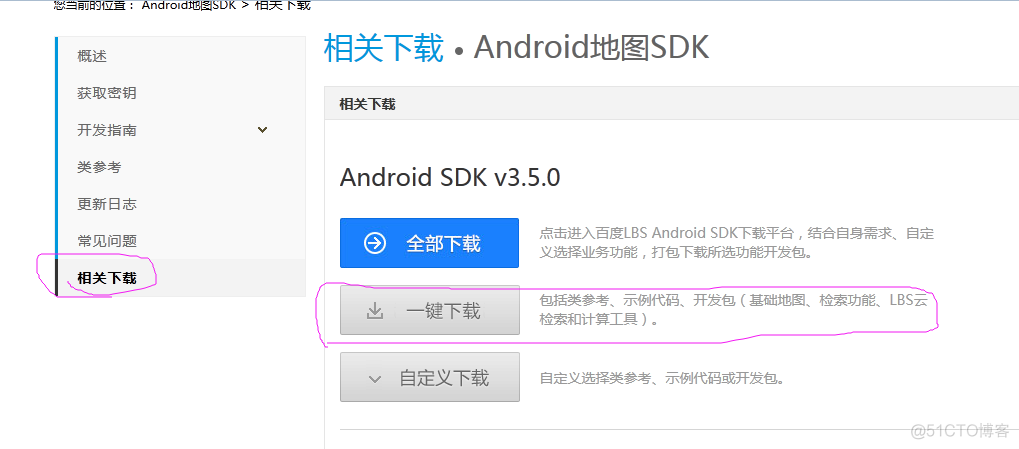 Android  百度地图（一）——简单使用_ide_04