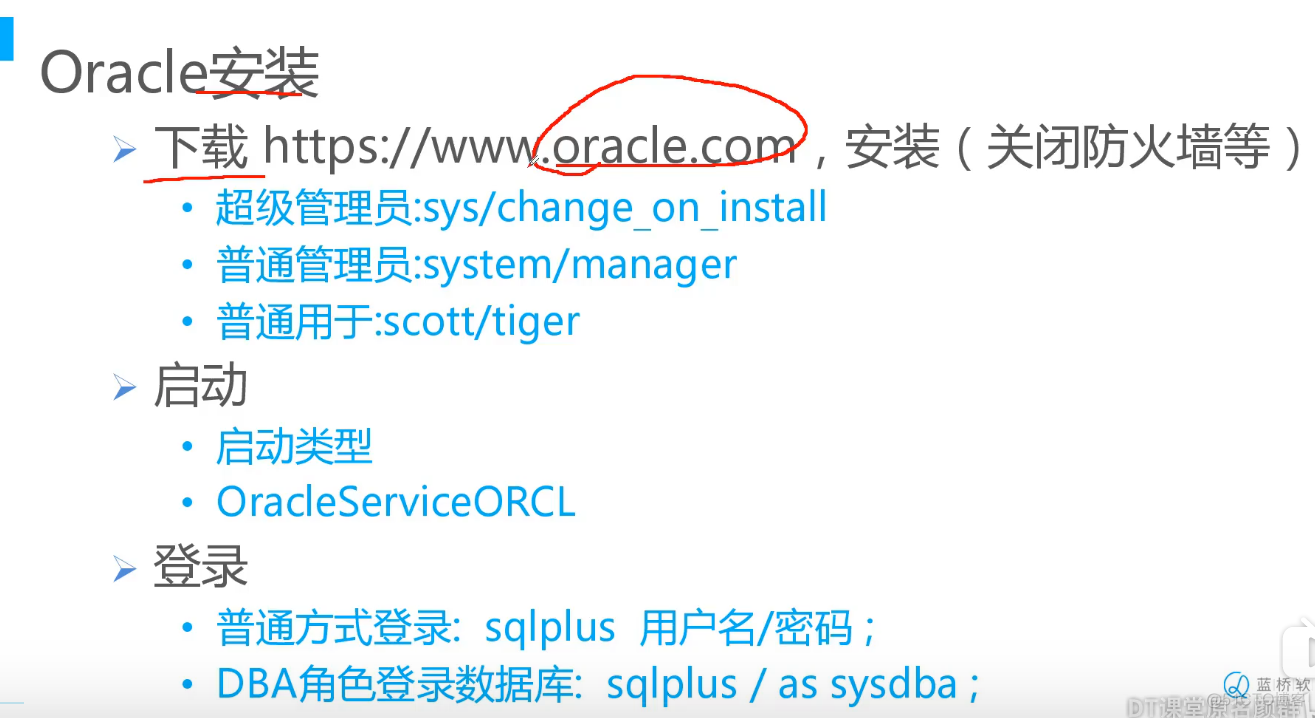 Oracle数据库操作_增删改