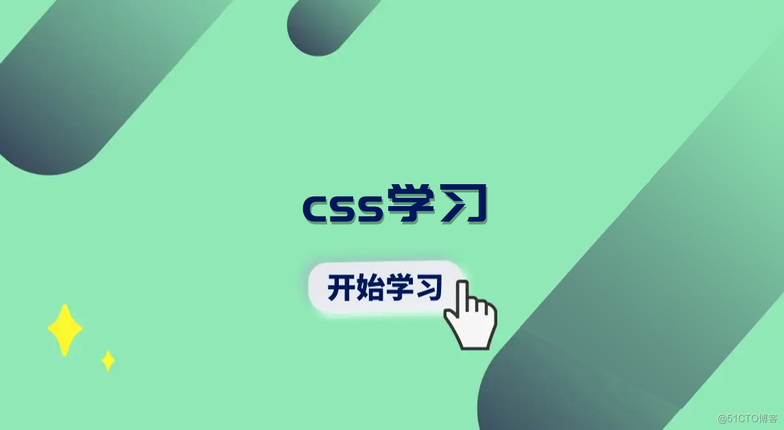 CSS中的动画详解_css