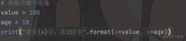 Python中字符串格式化输出_字符串格式化 format % f_07
