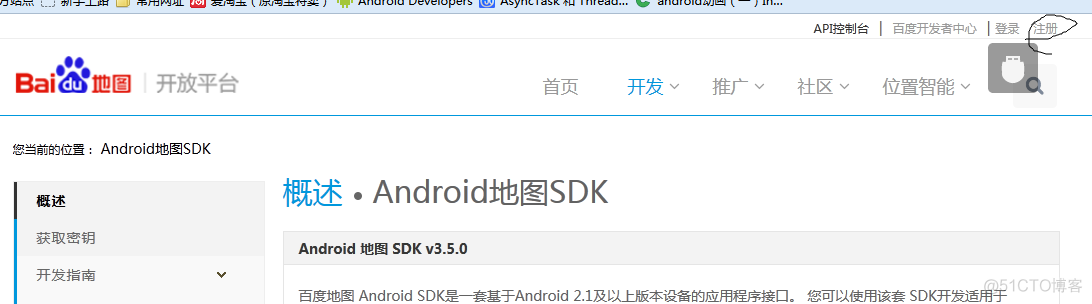 Android  百度地图（一）——简单使用_android_02