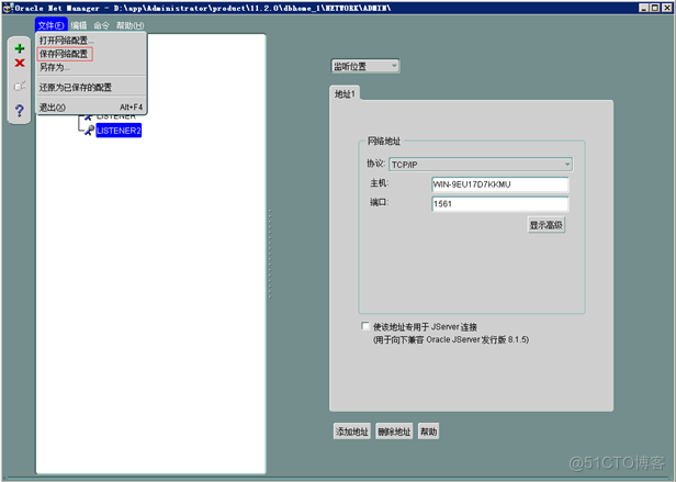 windows 2008 server 64位添加数据库监听_oracle_04