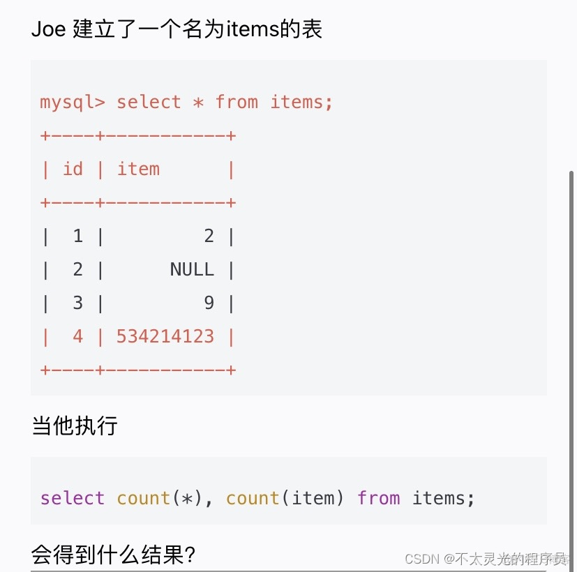 MySQL 技能树学习记录_子查询_03