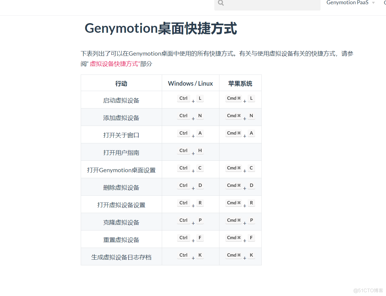 安卓模拟器genymotion 安装使用_3c_02