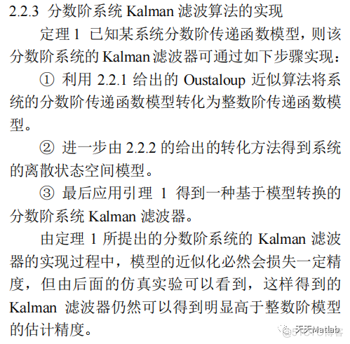 【目标跟踪-卡尔曼滤波】基于分布式Kalman滤波跟踪运动目标附Matlab代码_方差_04