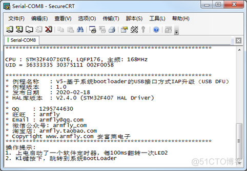 【STM32F407开发板用户手册】第29章       STM32F407的系统bootloader之USB DFU方式固件升级_串口_17