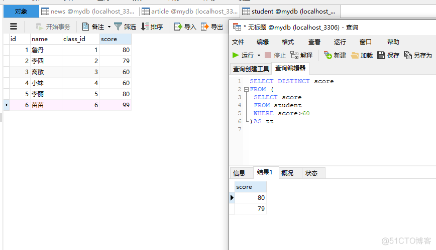 MySQL  多表嵌套查询：[Err] 1248 – Every derived table must have its own alias_html