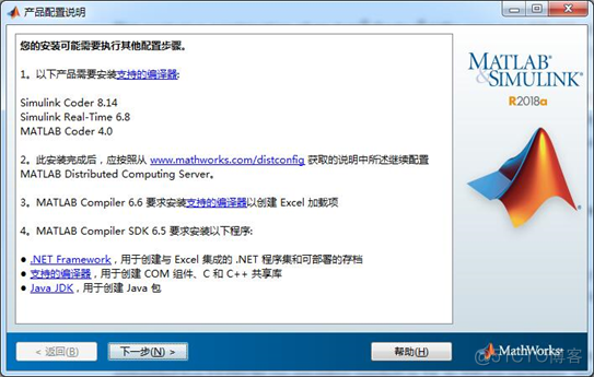【STM32F429的DSP教程】第2章   Matlab R2018a的安装_安装过程_09