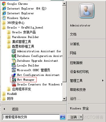 windows 2008 server 64位添加数据库监听_xml
