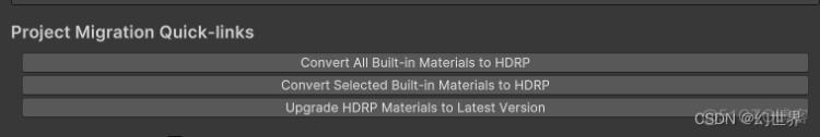 【HDRP高清渲染管道】创建HDRP工程，把内置管线工程升级为HDRP工程_游戏引擎_13