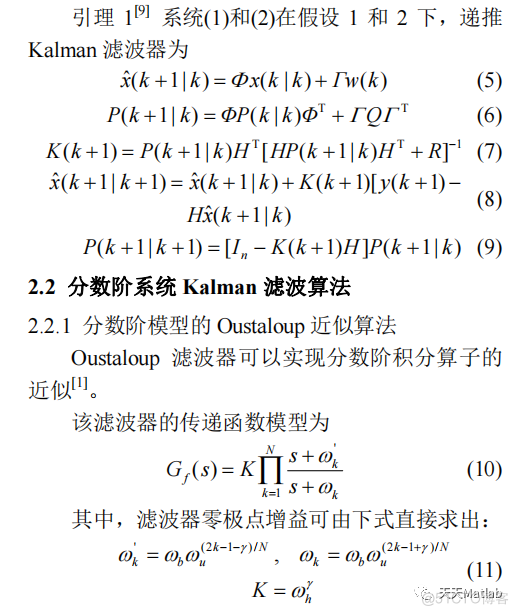【目标跟踪-卡尔曼滤波】基于分布式Kalman滤波跟踪运动目标附Matlab代码_坐标轴_02