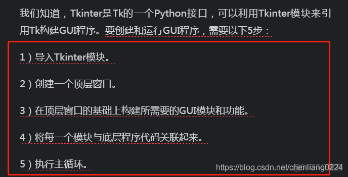 Python的GUI开发_python_04