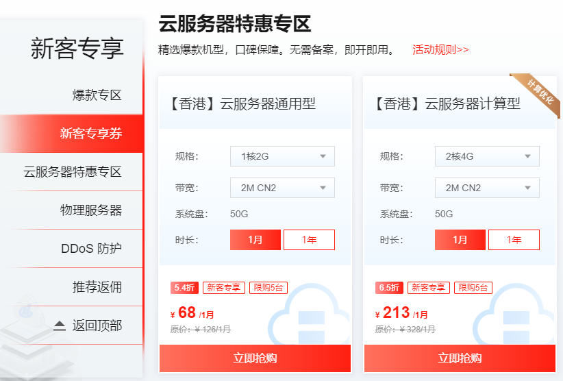 便宜的香港CN2怎么买？香港CN2促销
