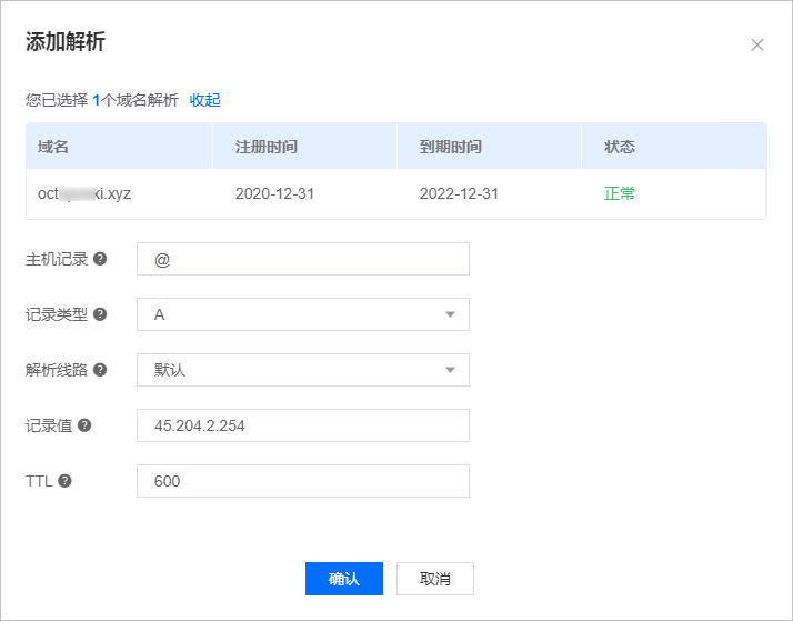 香港服务器如何操作域名解析让网站上线？