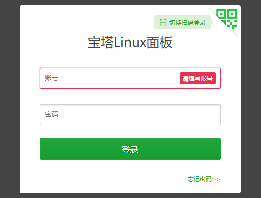 香港轻量服务器搭建网站步骤之登录宝塔