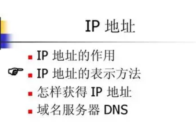 服务器IP地址在哪里看？如何快速获取服务器IP地址