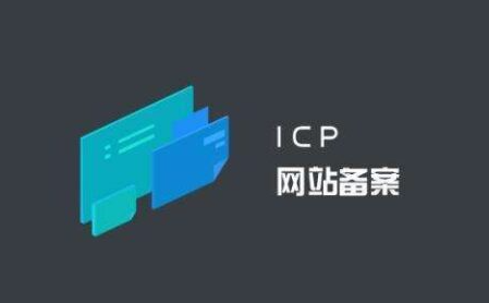 香港免备案服务器可以申请ICP备案吗