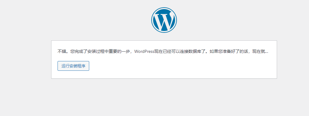 WordPress 建站怎么选国外主机