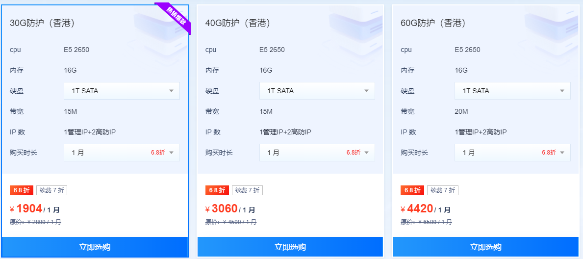 香港高防服务器防御DDoS攻击的价格