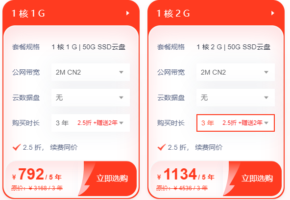 便宜的香港服务器租用平台推荐