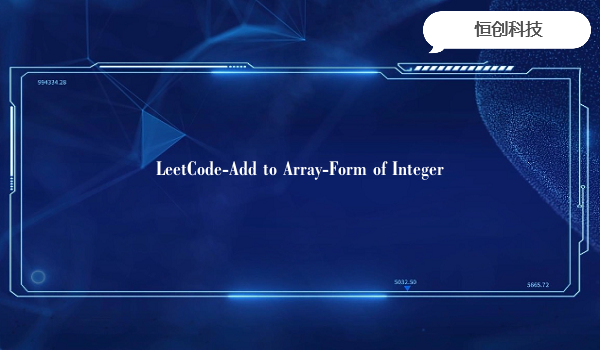 LeetCode-Add to Array-Form of Integer