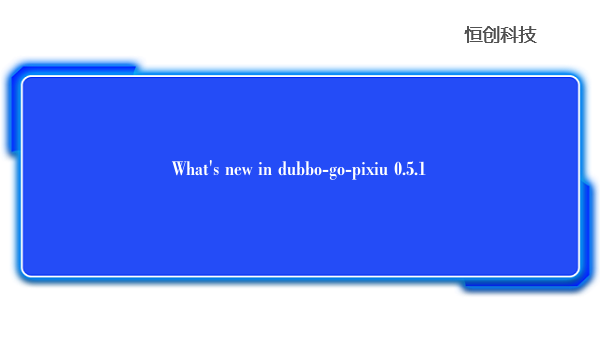 What's new in dubbo-go-pixiu 0.5.1
